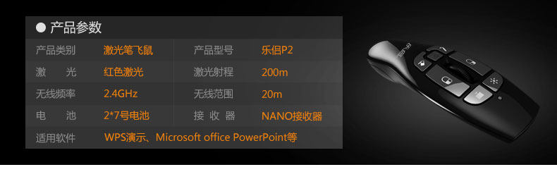 Telecommande - pointeur laser - Ref 384138 Image 19