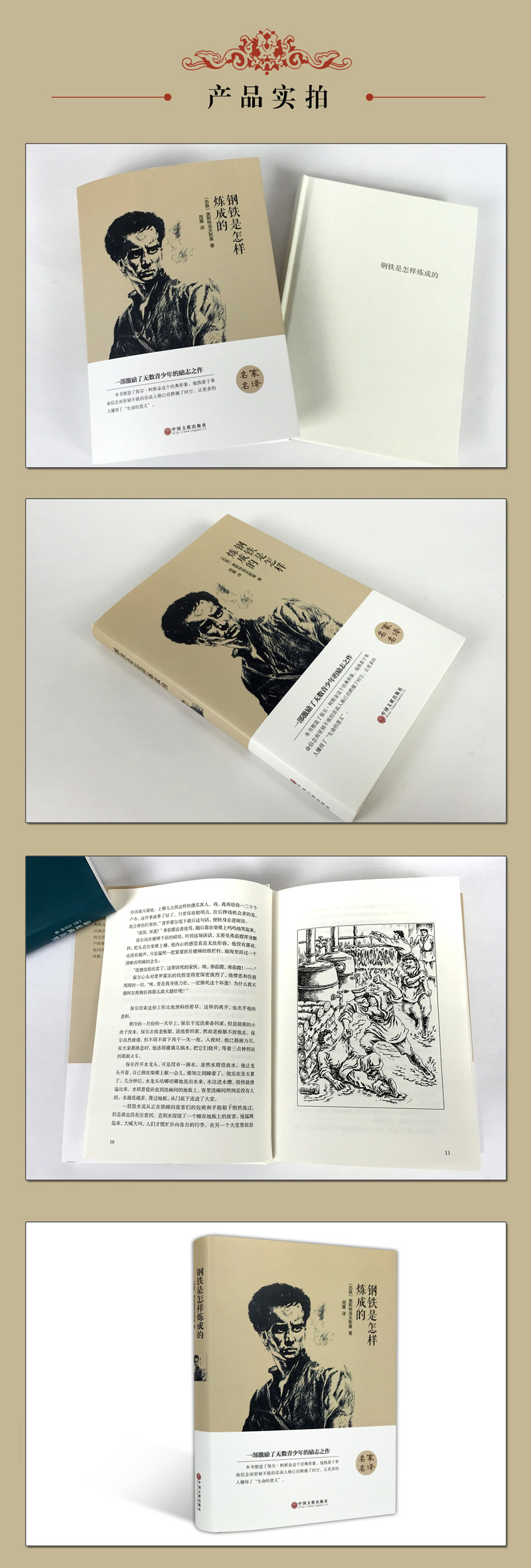 Как сделать сталь - настоящий выстрел .jpg