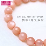 Натуральный браслет на солнечной энергии из натурального камня, свежий аксессуар, подарок на день рождения