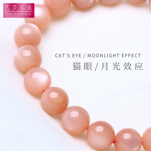 Натуральный браслет на солнечной энергии из натурального камня, свежий аксессуар, подарок на день рождения