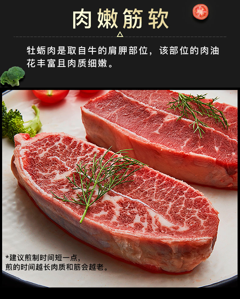 澳洲进口 谷饲雪花牡蛎肉牛排  1200g 共8片 图7