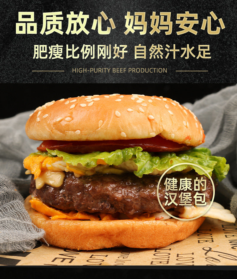 澳洲进口,真牛肉无淀粉:西捷 厚切牛肉饼 150gx8片 128元顺丰包邮 值值值-买手聚集的地方