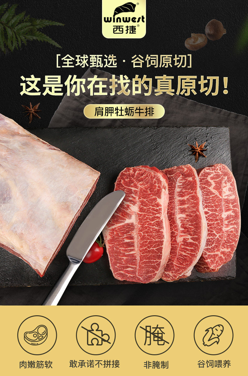西捷 澳洲进口 原切雪花牡蛎牛排 150g*8片 聚划算天猫优惠券折后¥168包邮(¥238-70)送鸡肉饼100g*2片 西捷 澳洲进口 原切雪花牡蛎牛排 150g*8片 聚划算天猫优惠券折后¥168包邮(¥238-70)送鸡肉饼100g*2片