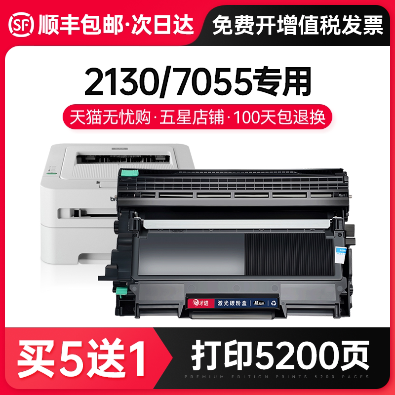 Only enter the applicable brother 7055 powder box dcp7055 printer toner cartridge easy to add powder ink cartridge set drum rack Brother laser multi-function toner cartridge tanning drum photocopying All powder warehouse fax