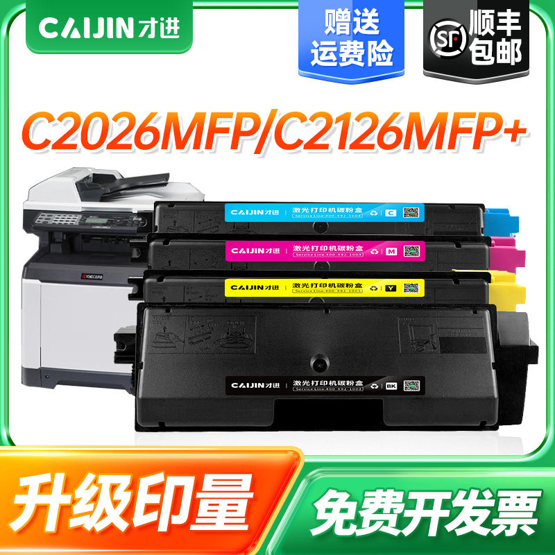 Only in application to Kyocera C5150DN powder box TK-583 powder box toner KYOCERA powder box P6021cdn FS-C5150DN Carbon powder ECOS