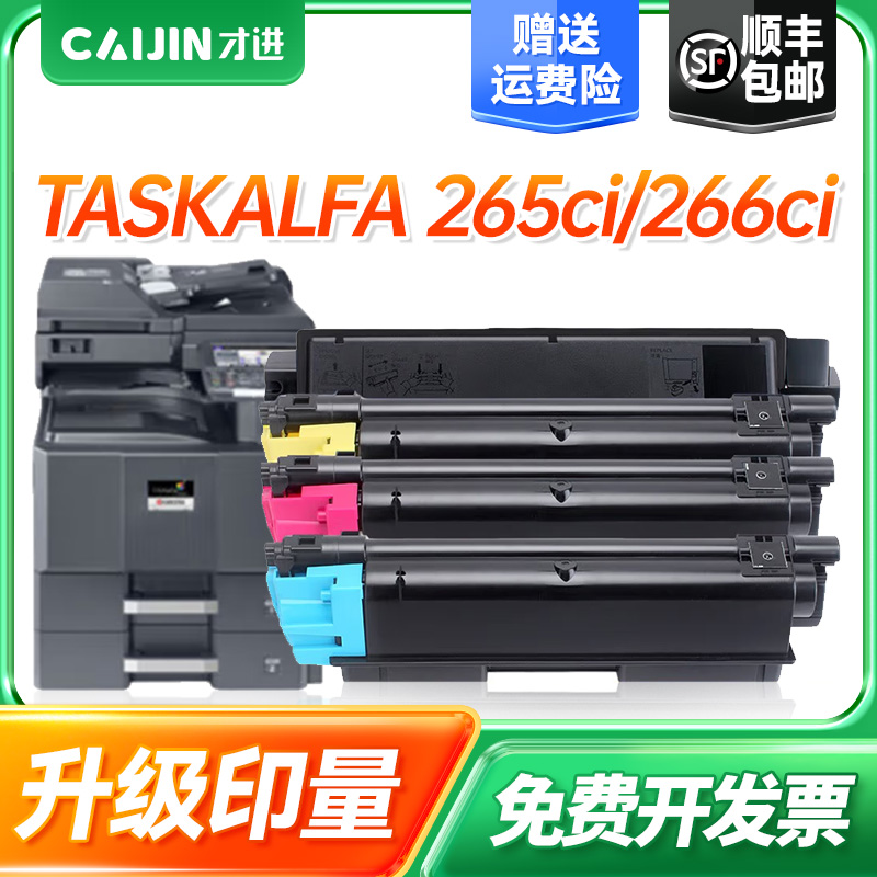 Only in application to Kyocera TK-5138 powder box TAKALFA copiers 265ci 266ci Printer toner cartridges TK5135 5136 5137 