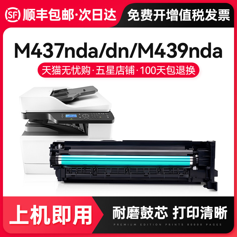 Applicable HP CF257A imaging drum hp57a drum holder M437n nda sleeve drum M439n light-sensitive drum component M433a M436dn m435n m435n