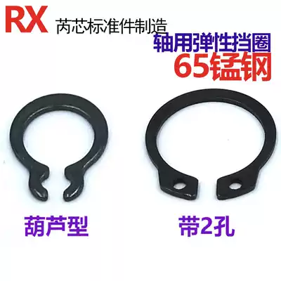 65Mn manganese steel GB894 shaft elastic C- shaped buckle ring Ф ￠ 3-200 bearing circlip spring shaft card outer snap ring light and clean