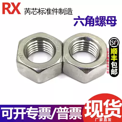 4 Grade 8 iron galvanized Hexagon nut 201 304 316 Stainless steel GB52 Screw cap M3M4M5M6M8M10