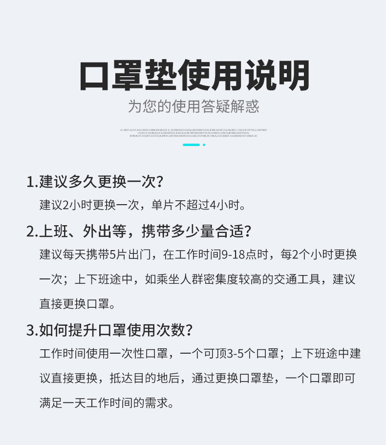 一次性口罩防护垫片 100片 图7