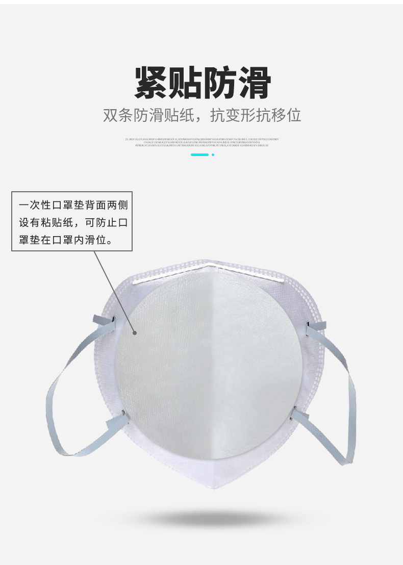 一次性口罩防护垫片 100片 含熔喷无纺布层 图6