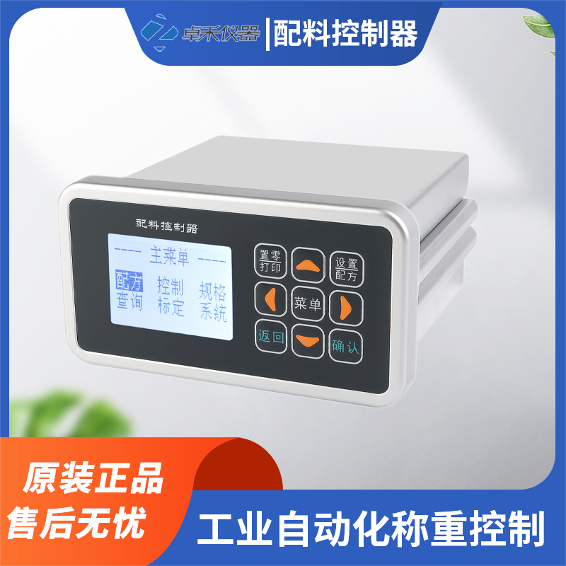 Ingredients scale controller Single and double scale quantitative packaging scale controller Electronic LCD display weighing controller