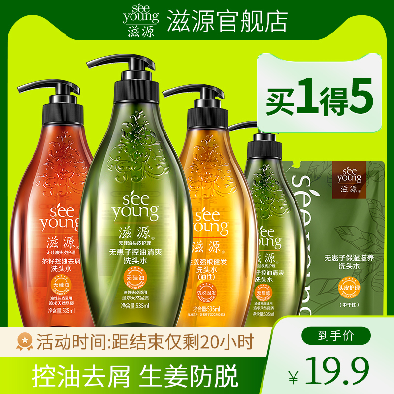 Trouble-free silicone oil No trouble Ginger Control Oil Fluffy to oil men to scraps and shampoo women tea seeds-Taobao