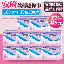 Anqi Zero Side Leakage Sanitary Napkins 180mm Daily Mini Towel Cotton Soft Breathable Nursing Mat Silk Thin Aunt slim