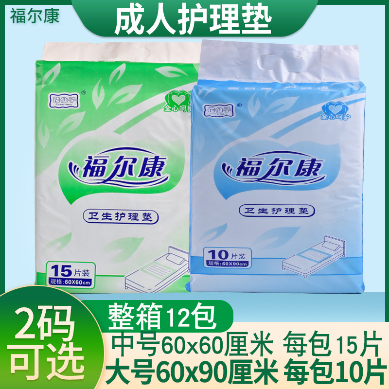 Falcon Sanitary Care Cushion Disposable single sheet Bedsheets Adult pads Seniors Urinals not wet Urine Pads Urine Pants