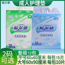 Falcon Sanitary Care Cushion Disposable single sheet Bedsheets Adult pads Seniors Pee not wet Urine Mat Diaper