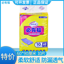 There must be a blessing care cushion for the elderly 6090 disposable middle and single adult urine not wet and the elderly care mattress for the elderly