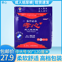 Filial adult paper diaper big number old man with urine not wet L elderly care cushion for men and women upscale care pants