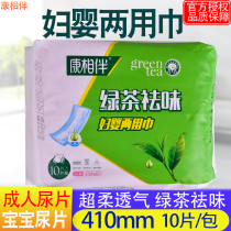 Conphase companion woman with baby double-purpose towel 21 *50 adult paper diaper baby diaper maternal puerpera sanitary towel Aunt