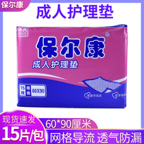 Paulcon Adult Care Mat 6090 Nursing cushion Urine Mat for the Elderly Urine Mat Old Age Universal 15 sheet Diaper Diaper