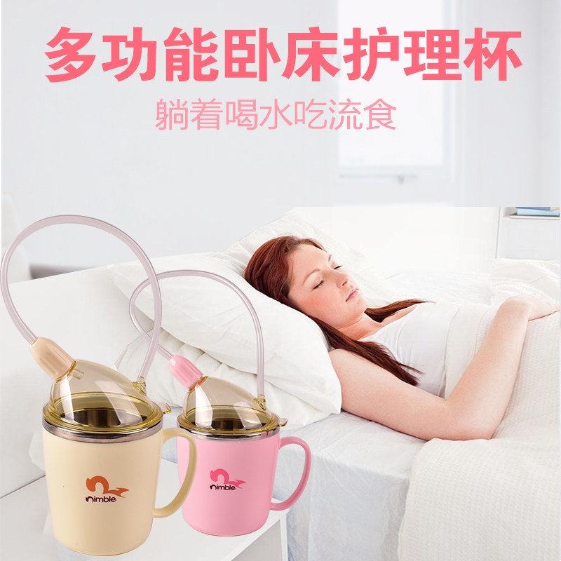 Nursing bed patients Drinking water cups paralysed old people in feeding machine straws cups Old-age voivos cup anti-leakage and anti-choking
