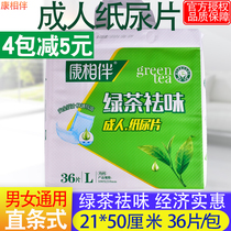 Conphase companion adult paper urine sheet 50 * 21 cm straight bar type elderly urine not wet elderly adults Pee cushion