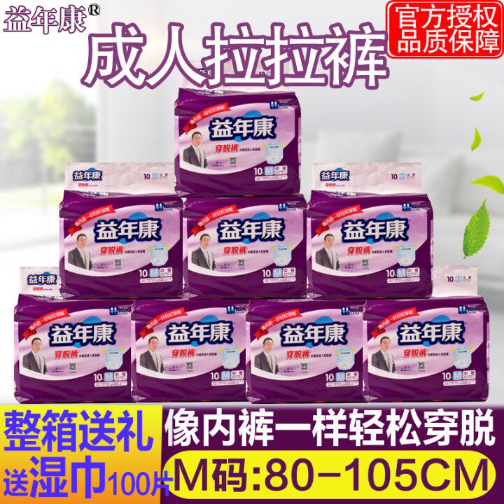 Preyyear Conn Adult Lala Pants Mid Size Seniors with M-code Underpants Diaper Ladies MEN SPECIAL WEARING PANTS