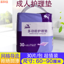 Home and Canon paper Diaper Diaper of urine mat Adult nursing pad Maternity puerpera padded urine not wet disposable mattress