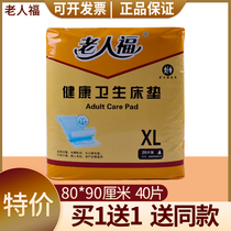 Elderly Fu Adult Care Cushion Maternity Mat Seniors Mattresses Baby Sepals Cushion 8090 Elderly disposable Chinese single