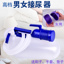 Bedridden use upscale with tube urine pot for elderly men and women Soft rubber urine opening without injury the skin does not leak urine