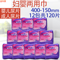 Beneficial Year Cont Baby Dual Purpose Towel Lengthened Sanitary Towel Cotton Infant Incontinence Mother & Child Elderly Baby Urine Chip Postnatal Care
