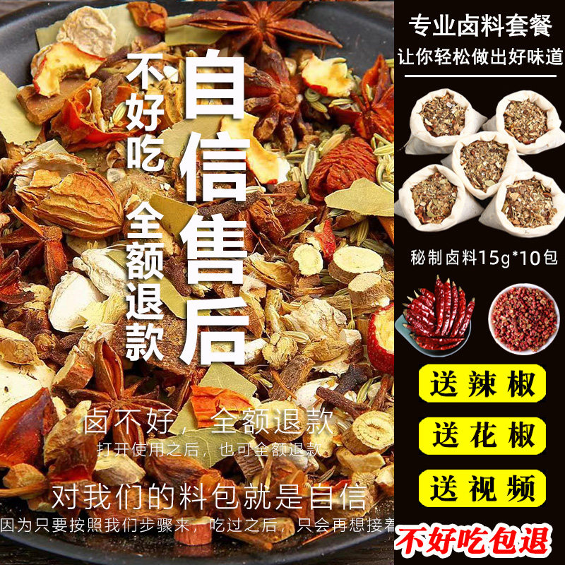 Braised Beef Seasoning Pack, Braised Beef Seasoning Pack for Home and Commercial Use, Braised Beef Noodle Spice, Stewed Beef Brisket Seasoning Pack