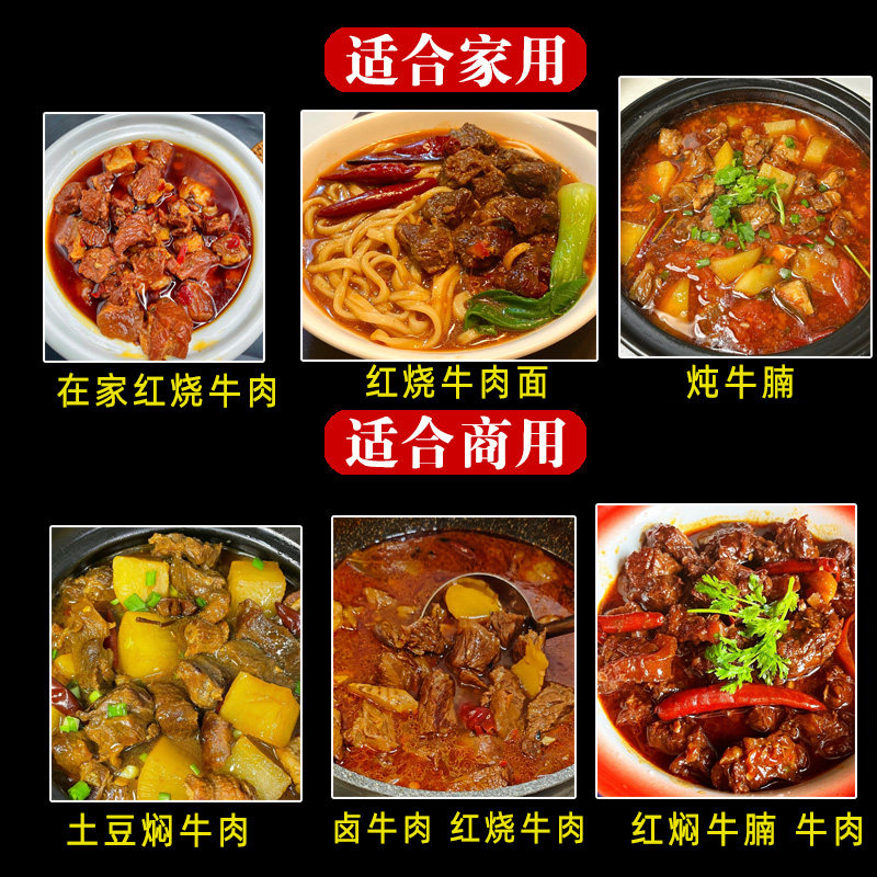 Braised Beef Seasoning Pack, Braised Beef Seasoning Pack for Home and Commercial Use, Braised Beef Noodle Spice, Stewed Beef Brisket Seasoning Pack