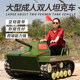 Anti-real adult track tank ATV snowmobile