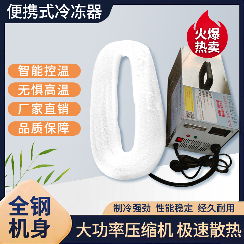 Portable Ice Coffin Ice Machine, High-Power All-Copper  Preservation Freezer, Ice Plate with Powerful Cooling and Long-Lasting Constant Temperature