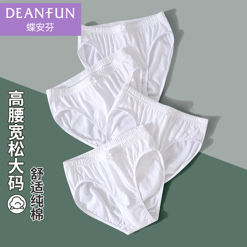 Dianfen High-Waisted White Underwear 100% Pure Cotton Loose Large Size Summer Thin All-Cotton Middle-Aged and Elderly Women's Briefs