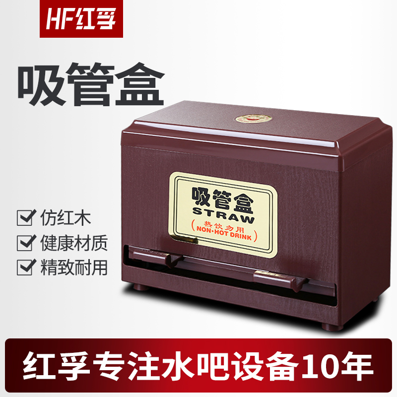 Hongfu milk tea shop straw box put straw container automatic press type commercial creative dust-proof storage