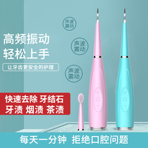 Antarctic ultrasonic tooth cleaning device household calculus removal cleaning tooth dirt removing calculus quick-acting dissolution