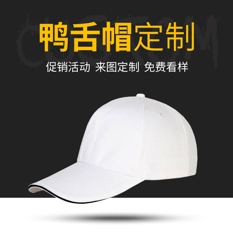 CAP custom advertising cap custom promotional cap Custom baseball cap design LOGO printing Travel group