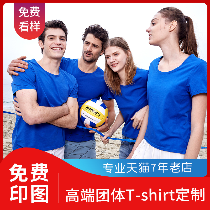 School reunion T-shirt class uniform custom printed logo team short sleeve crew neck cultural shirt diy work clothes custom