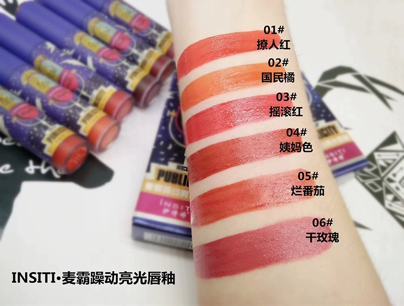 Insiti high face value lip glaze dưỡng ẩm kéo dài yan chín học sinh - Son bóng / Liquid Rouge