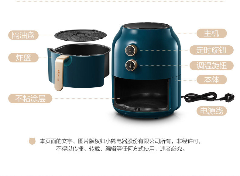 小熊 全自动多功能空气炸锅 3.6L 图21