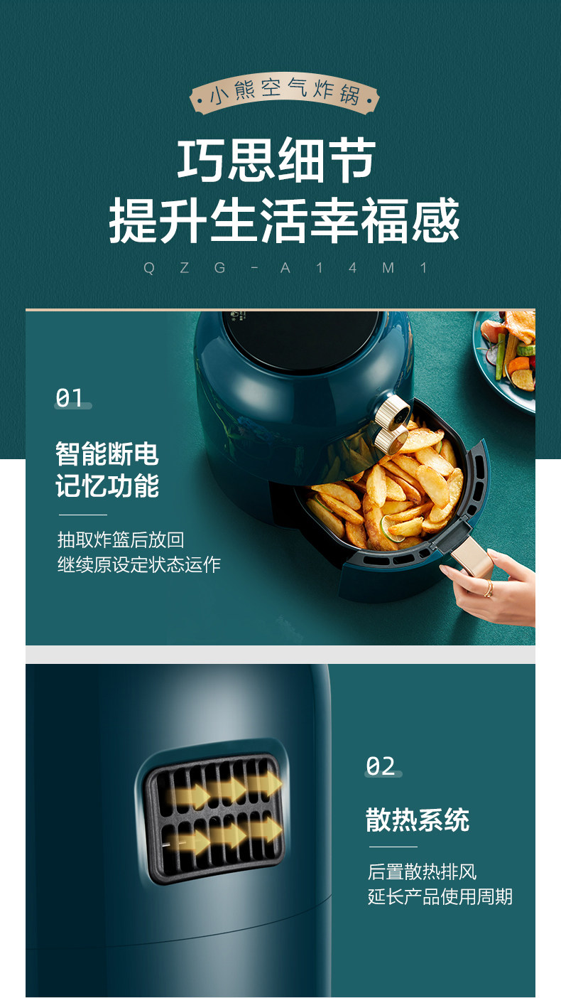 小熊 全自动多功能空气炸锅 3.6L 图17