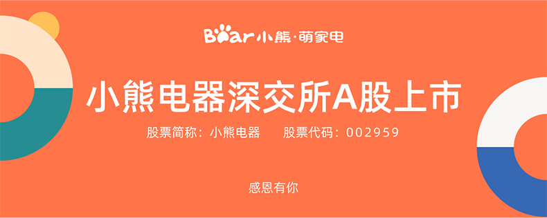 上市公司 小熊 电热水壶 进口Strix温控 1.5L 图7