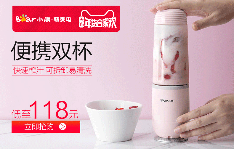 máy ép hoa quả chậm Máy ép trái cây gấu nhà đa năng điện nước ép cốc nước ép cầm tay cốc nhỏ chiên nước trái cây máy thực phẩm máy xay sinh tố cầm tay lock&lock