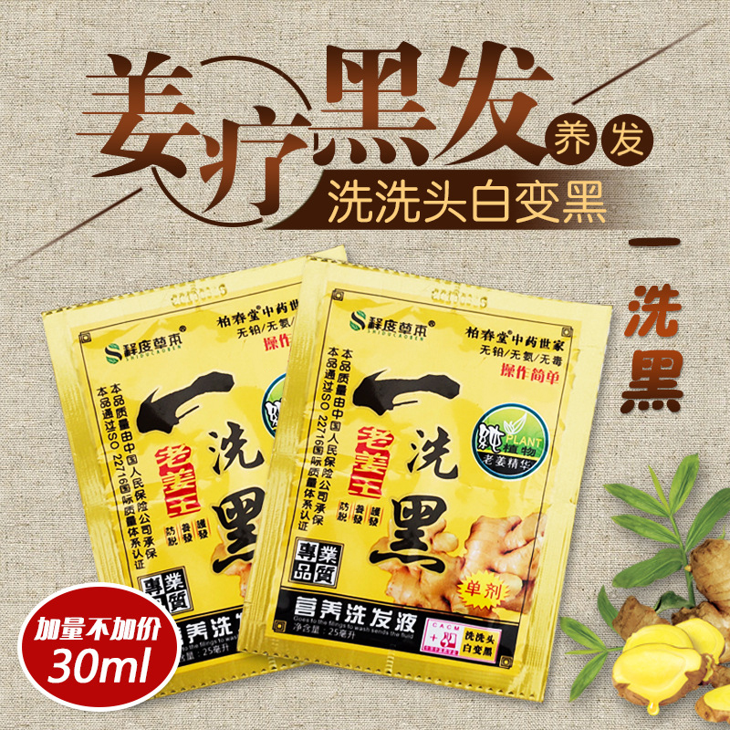 Dear relatives, a touch of black hair dye Douyin with the same style of black hair dye natural black elderly permanent self-dyed hair