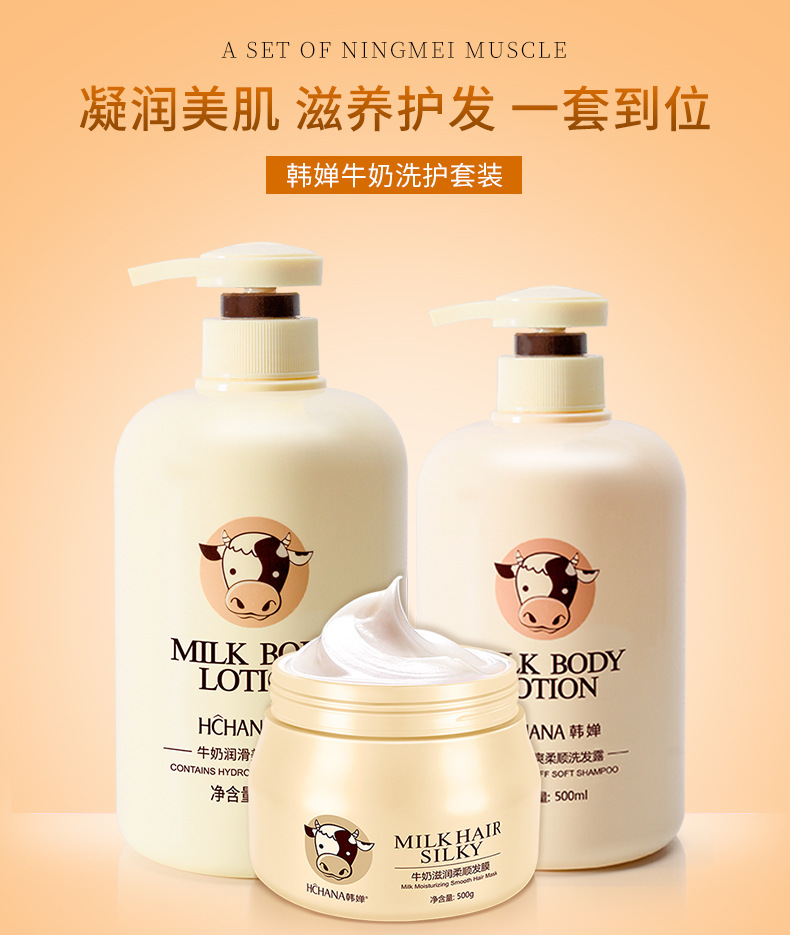 Hanchan milk refreshing soft shampoo shower gel hair mask men and women oil control anti-dandruff anti-itch large bottle family pack