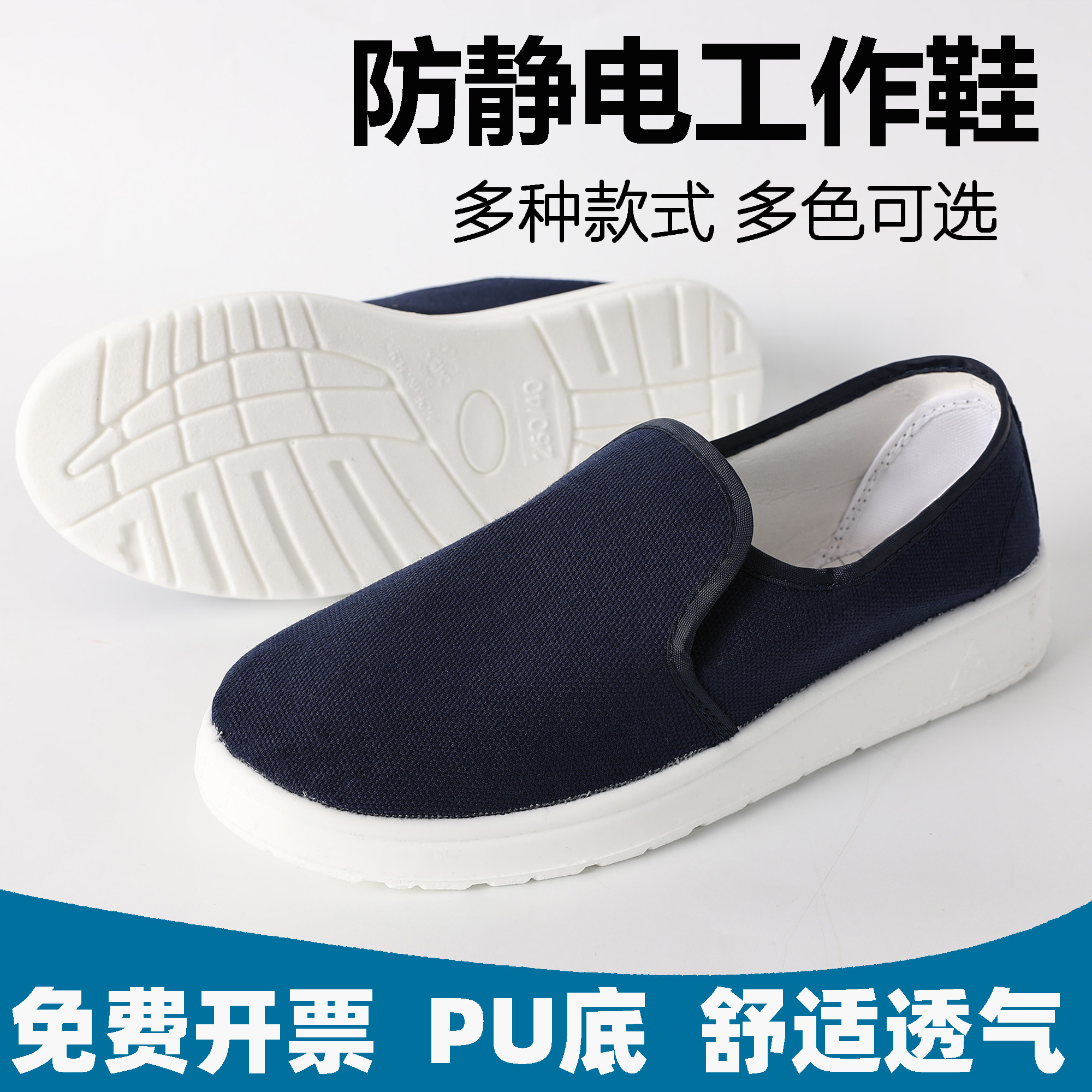 防静电工作鞋无尘鞋防尘洁净男女款帆布舒适车间工作鞋帆布舒适