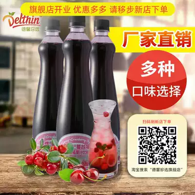 Dexinzhen choose Cherry cranberry juice concentrate 800ml bottle coffee milk tea beverage store beverage wholesale