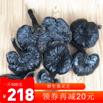 Guizhou Wild Black Lingzhi Purple Lingzhi Dried Goods 500g 1 catty of Sliced Rinzhi Yunnan Whole Branches